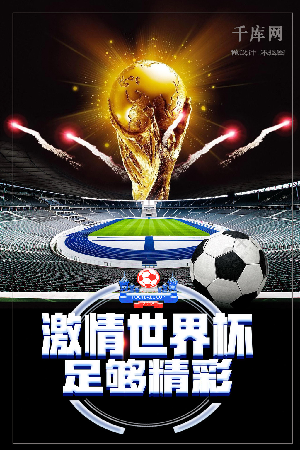 對於比