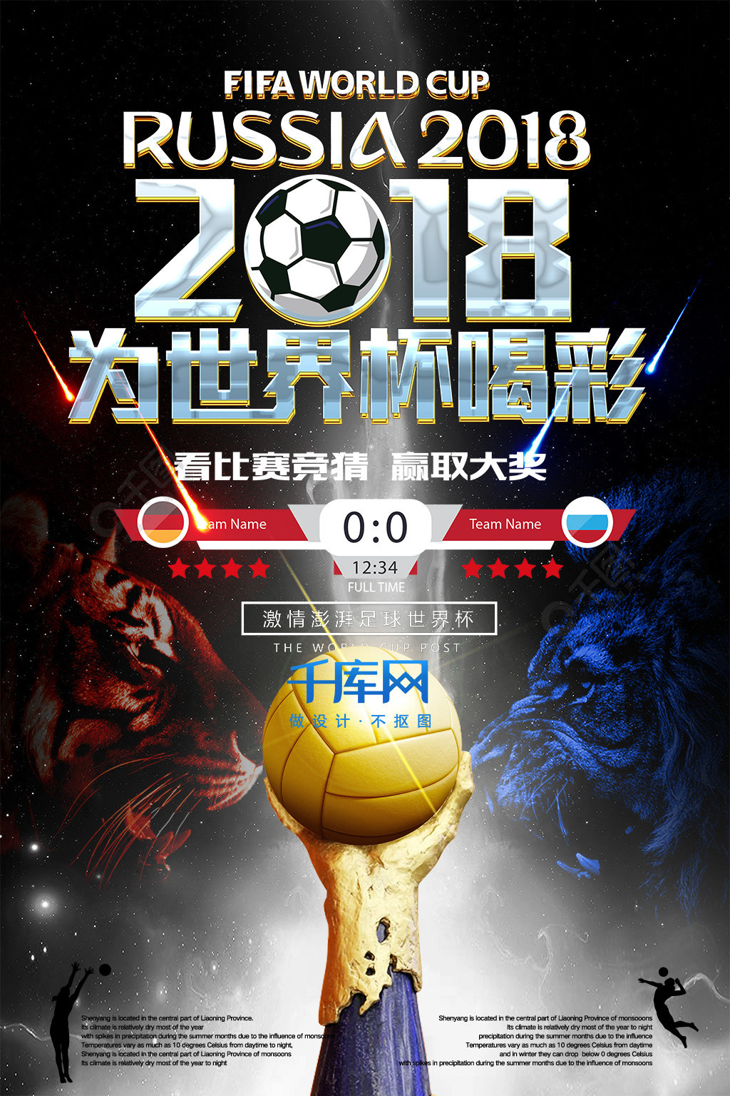 面皇马可能