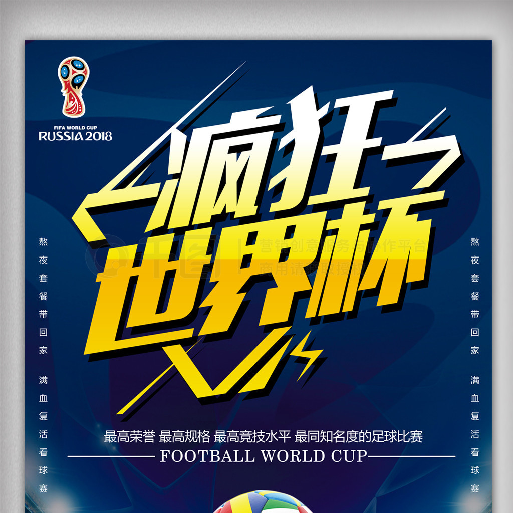 皇家马德